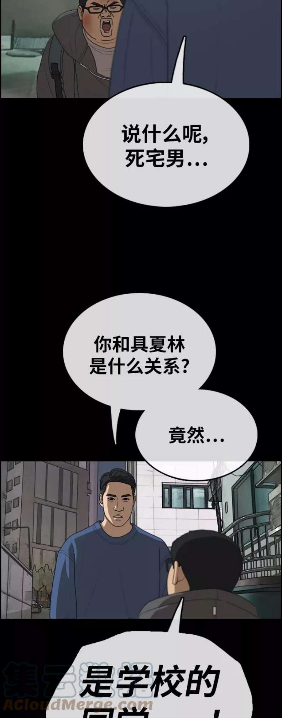 青春白卷第319话 超重量级东猪（1）