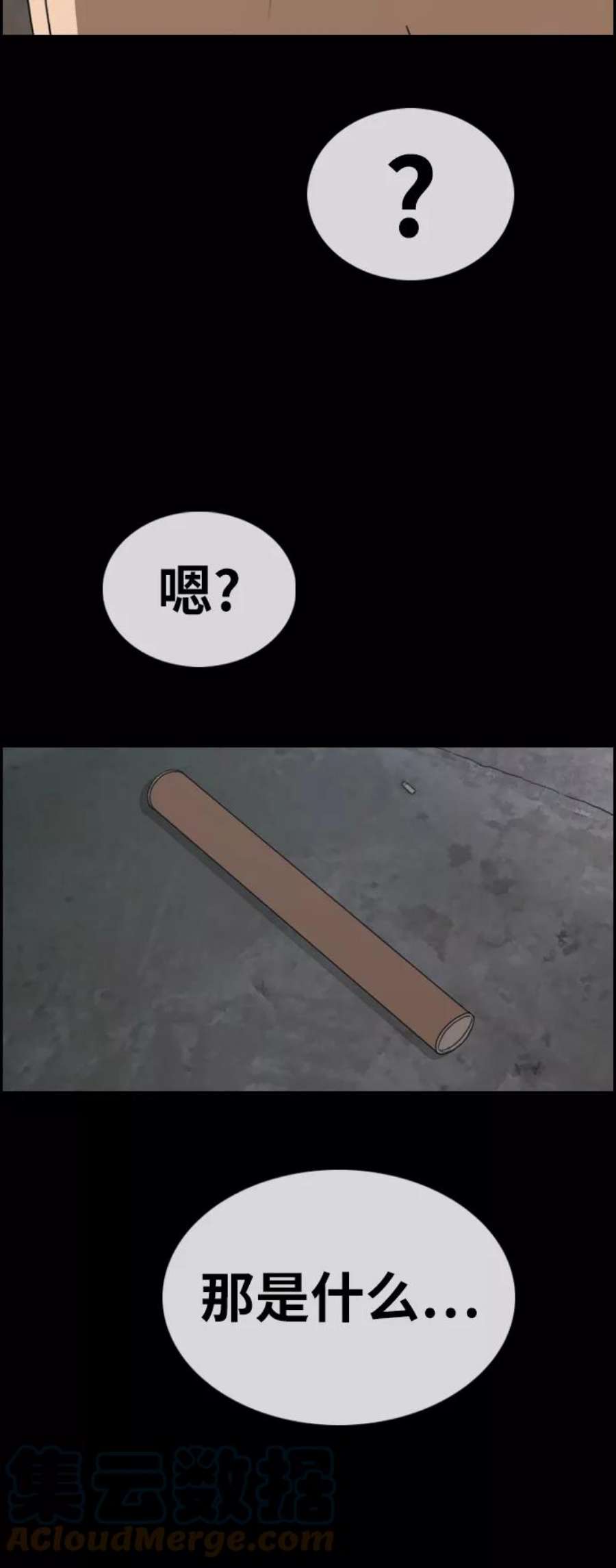 青春白卷第319话 超重量级东猪（1）