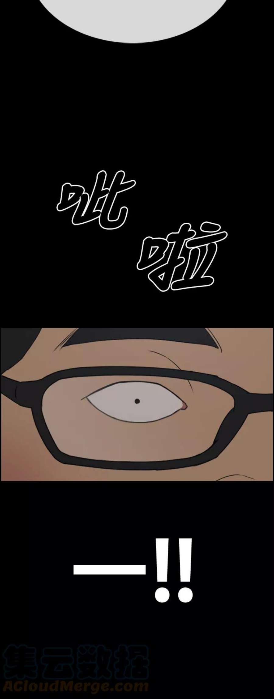 青春白卷第319话 超重量级东猪（1）
