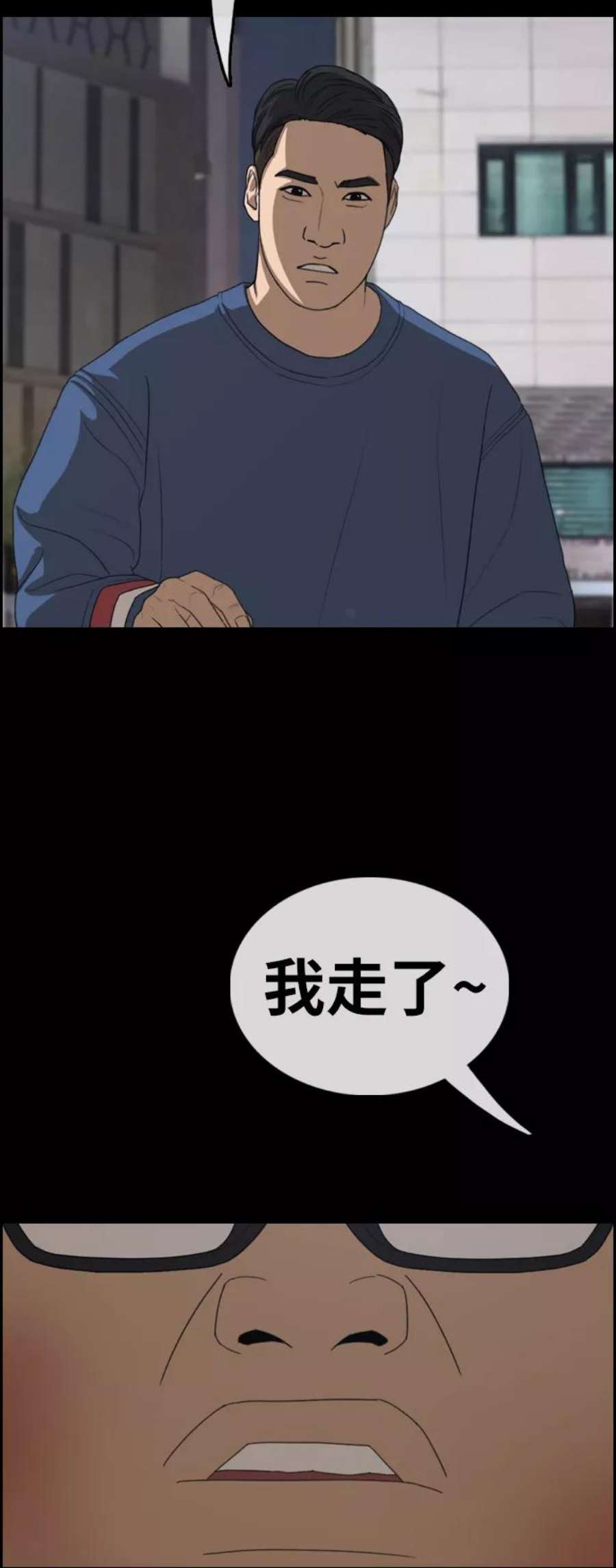 青春白卷第319话 超重量级东猪（1）