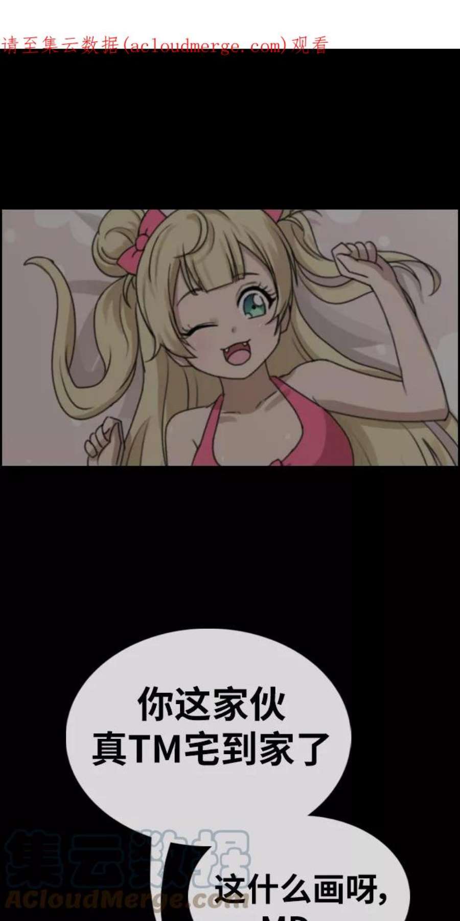 青春白卷第320话 超重量级东猪（2）