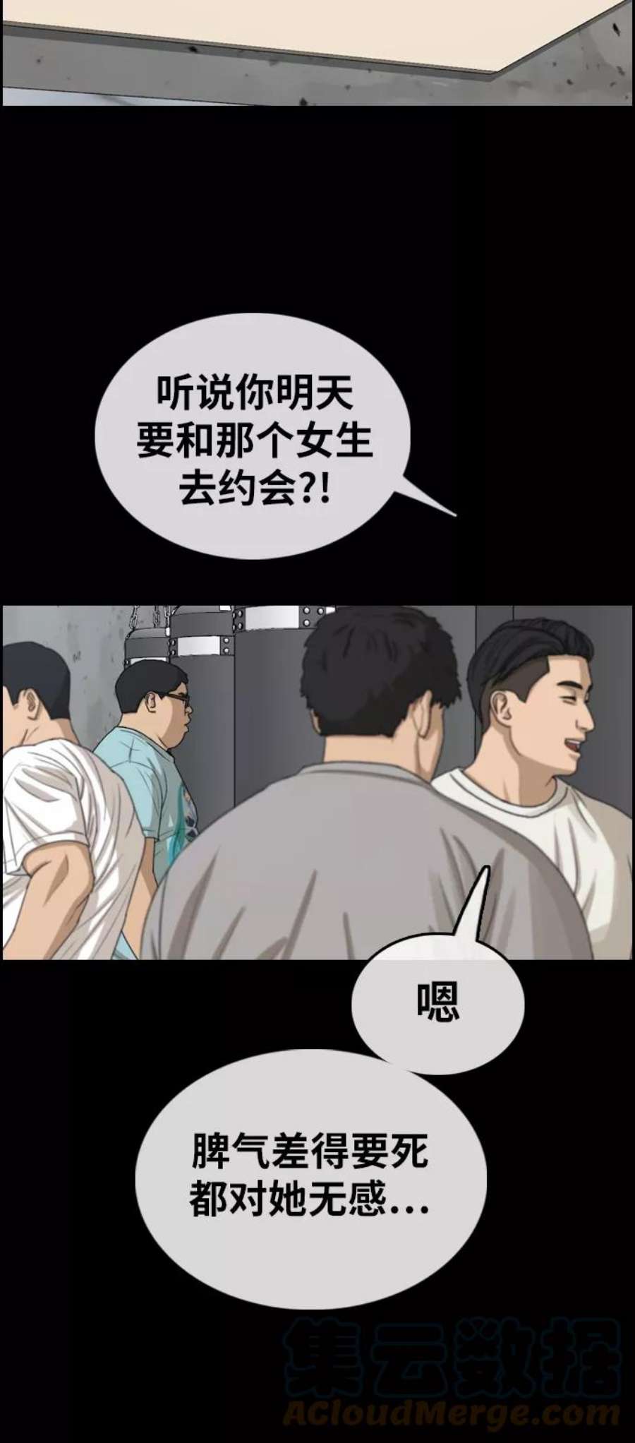 青春白卷第320话 超重量级东猪（2）