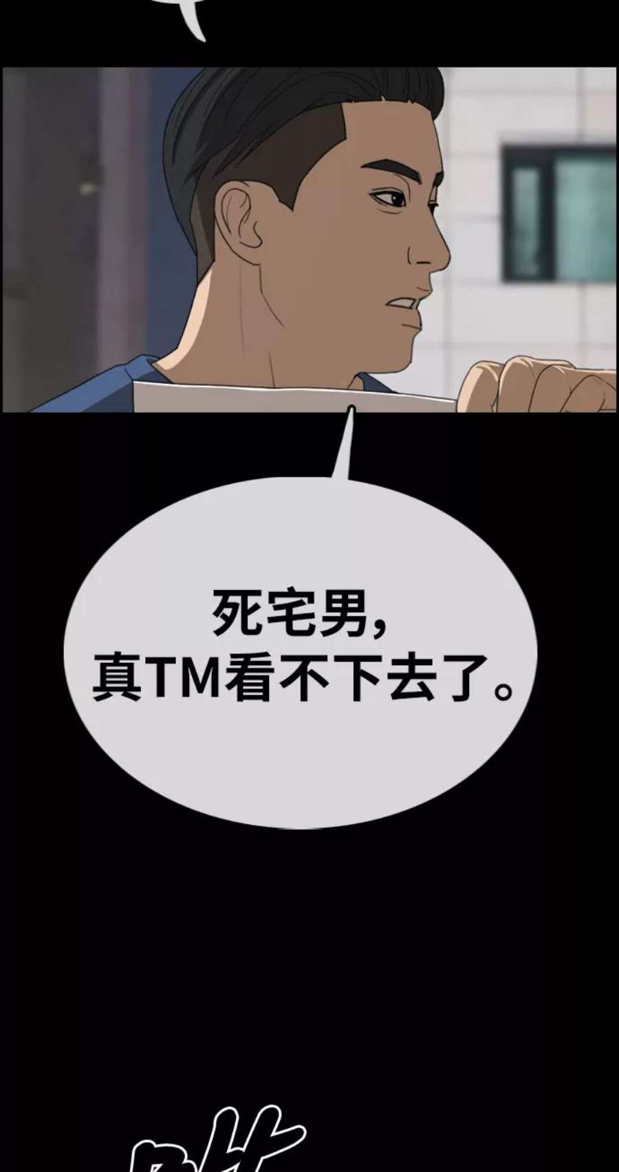 青春白卷第320话 超重量级东猪（2）