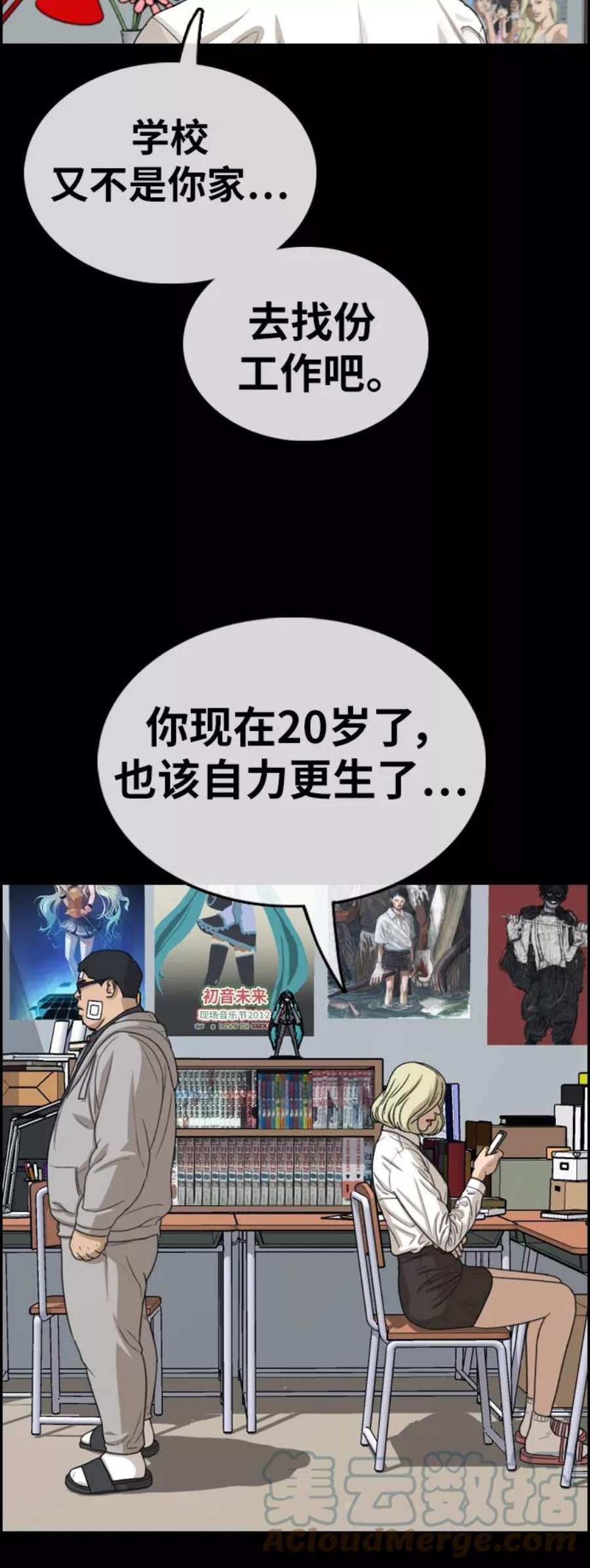 青春白卷第320话 超重量级东猪（2）