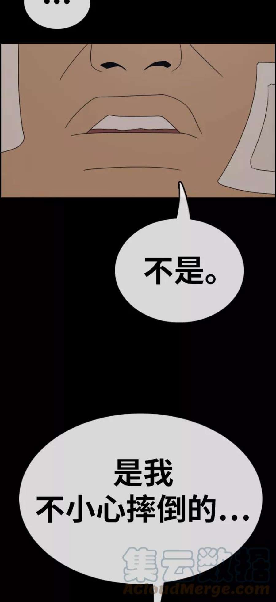 青春白卷第320话 超重量级东猪（2）