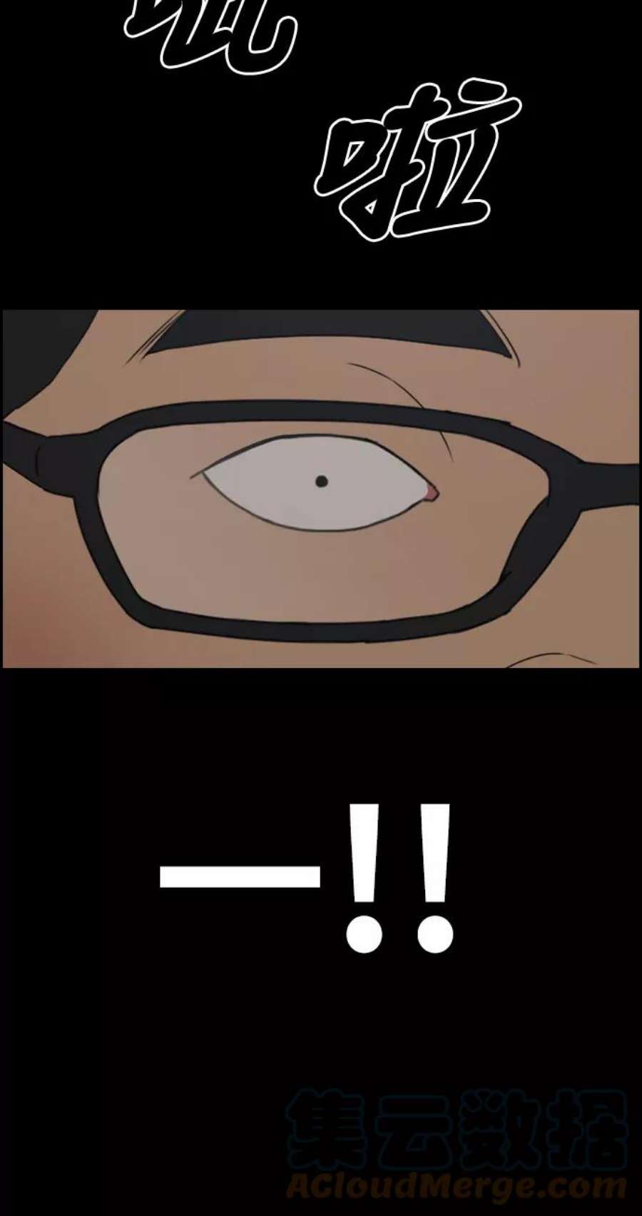 青春白卷第320话 超重量级东猪（2）