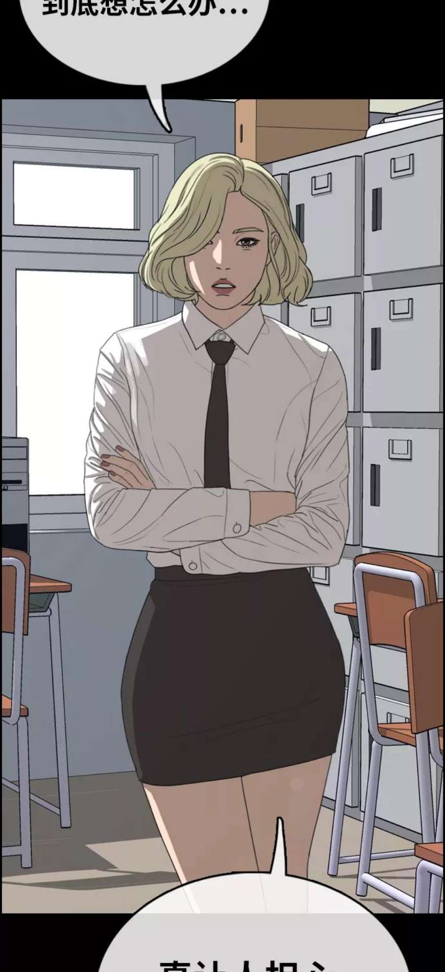 青春白卷第320话 超重量级东猪（2）