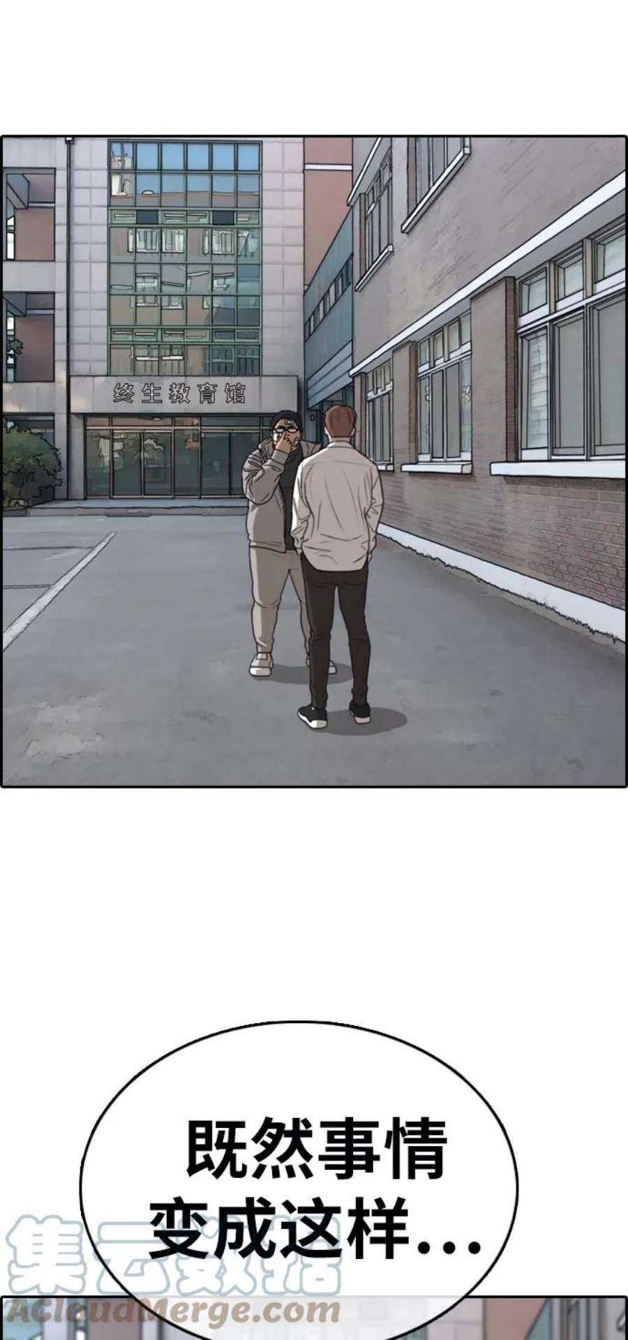 青春白卷第320话 超重量级东猪（2）