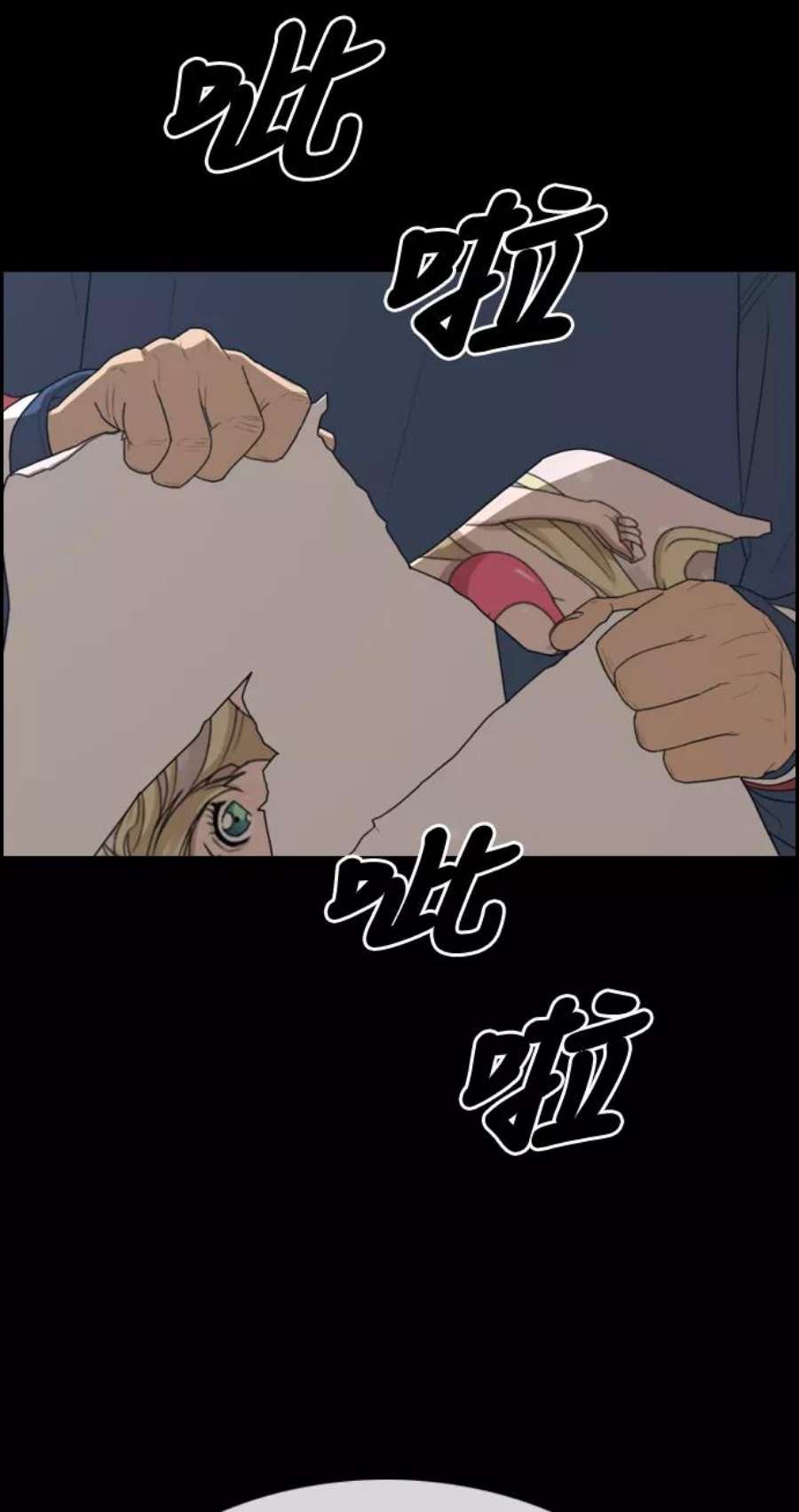 青春白卷第320话 超重量级东猪（2）