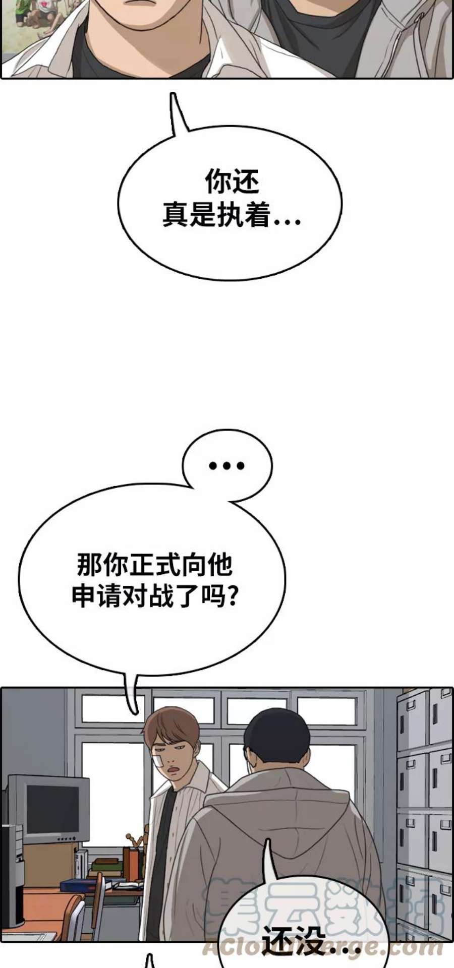 青春白卷第320话 超重量级东猪（2）