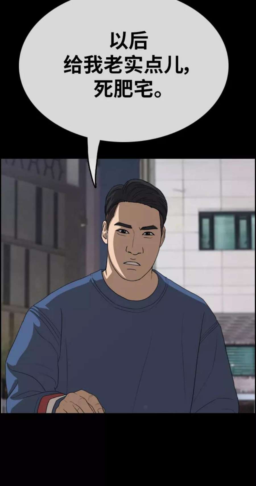 青春白卷第320话 超重量级东猪（2）