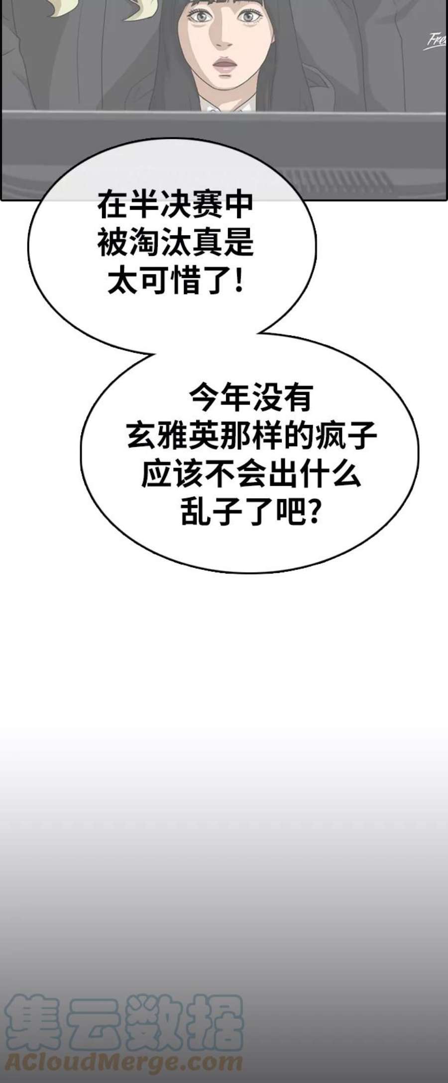 青春白卷第320话 超重量级东猪（2）