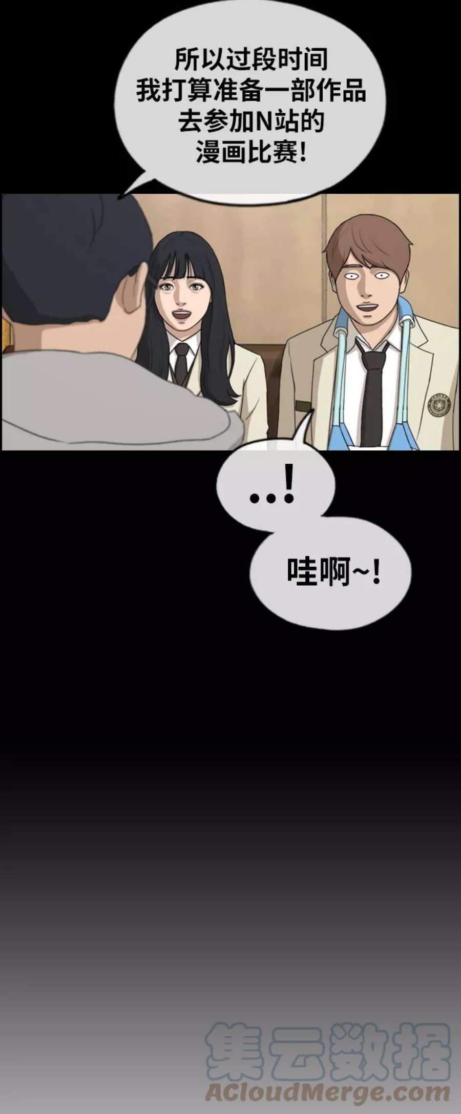 青春白卷第320话 超重量级东猪（2）