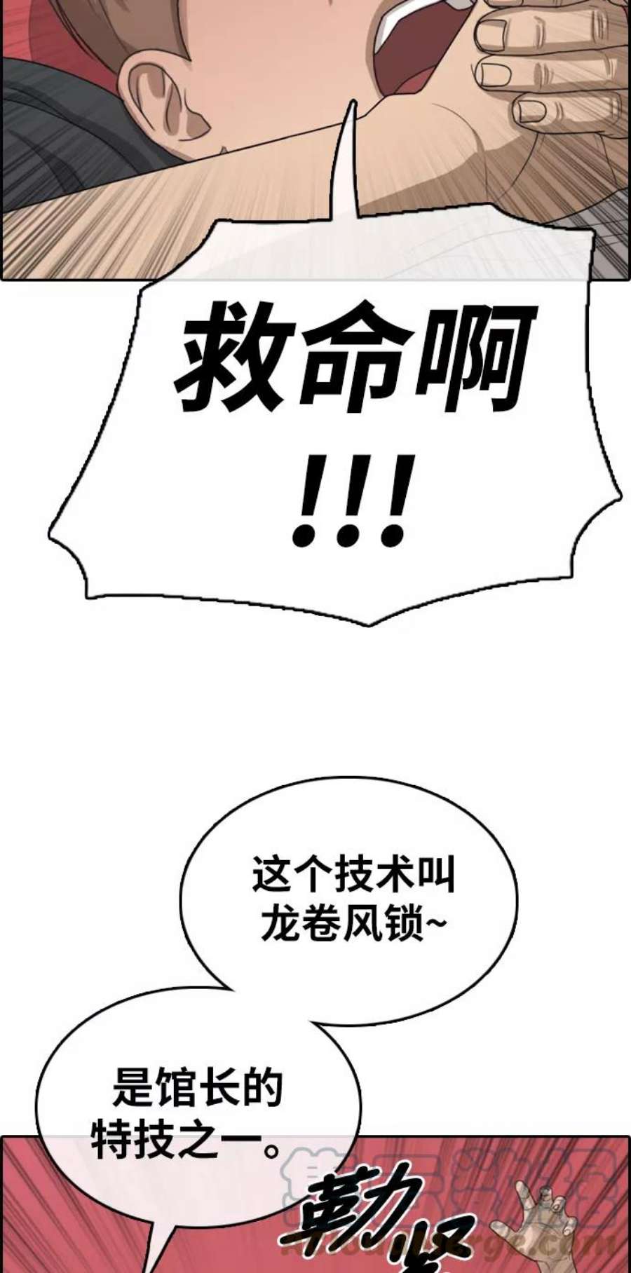 青春白卷第320话 超重量级东猪（2）