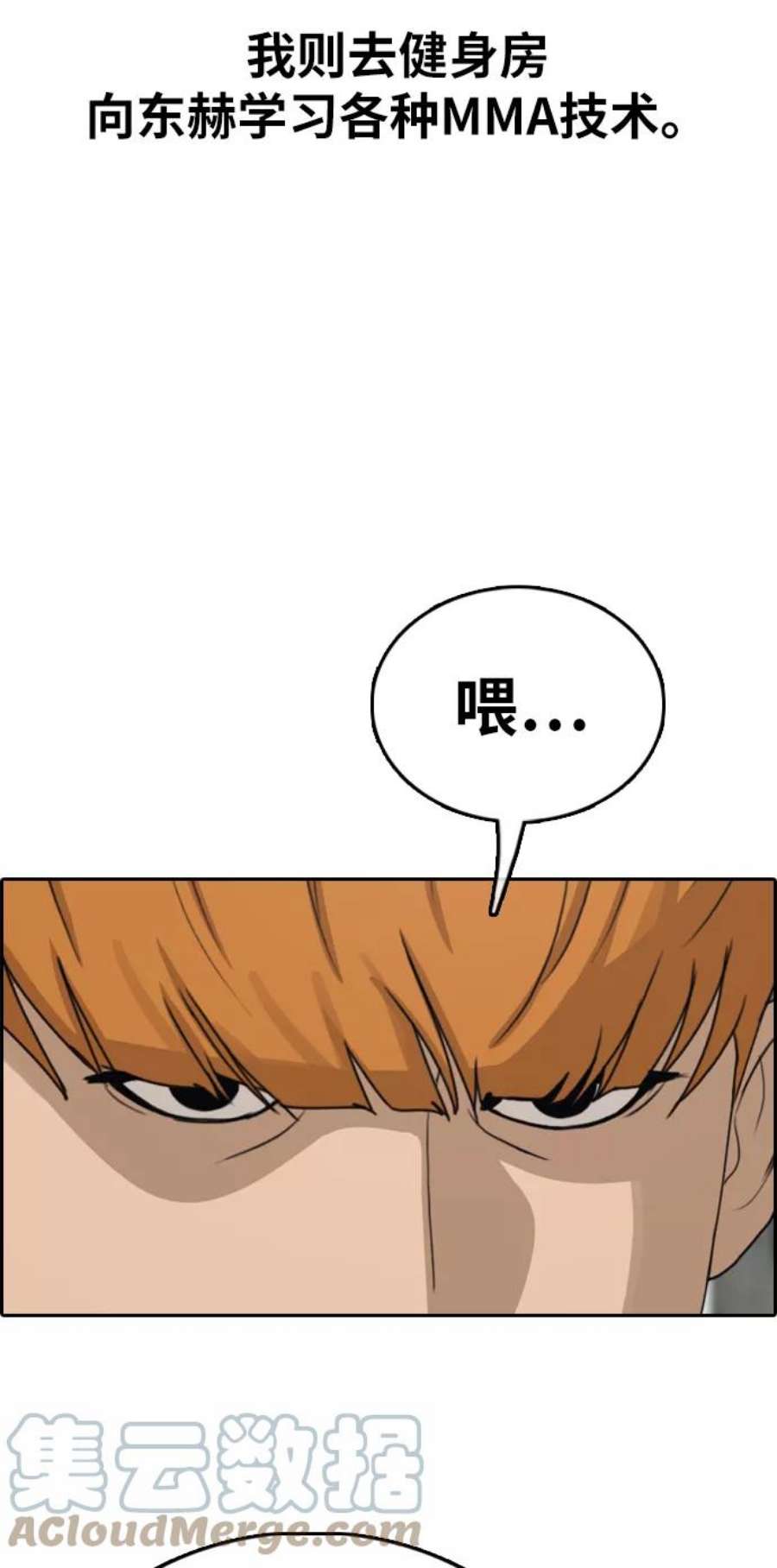 青春白卷第320话 超重量级东猪（2）