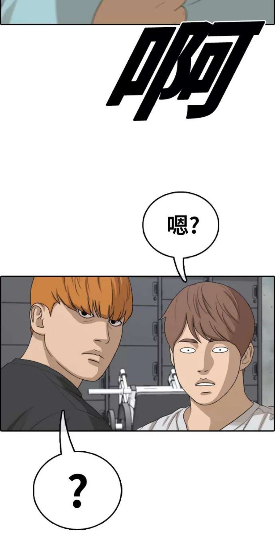 青春白卷第320话 超重量级东猪（2）