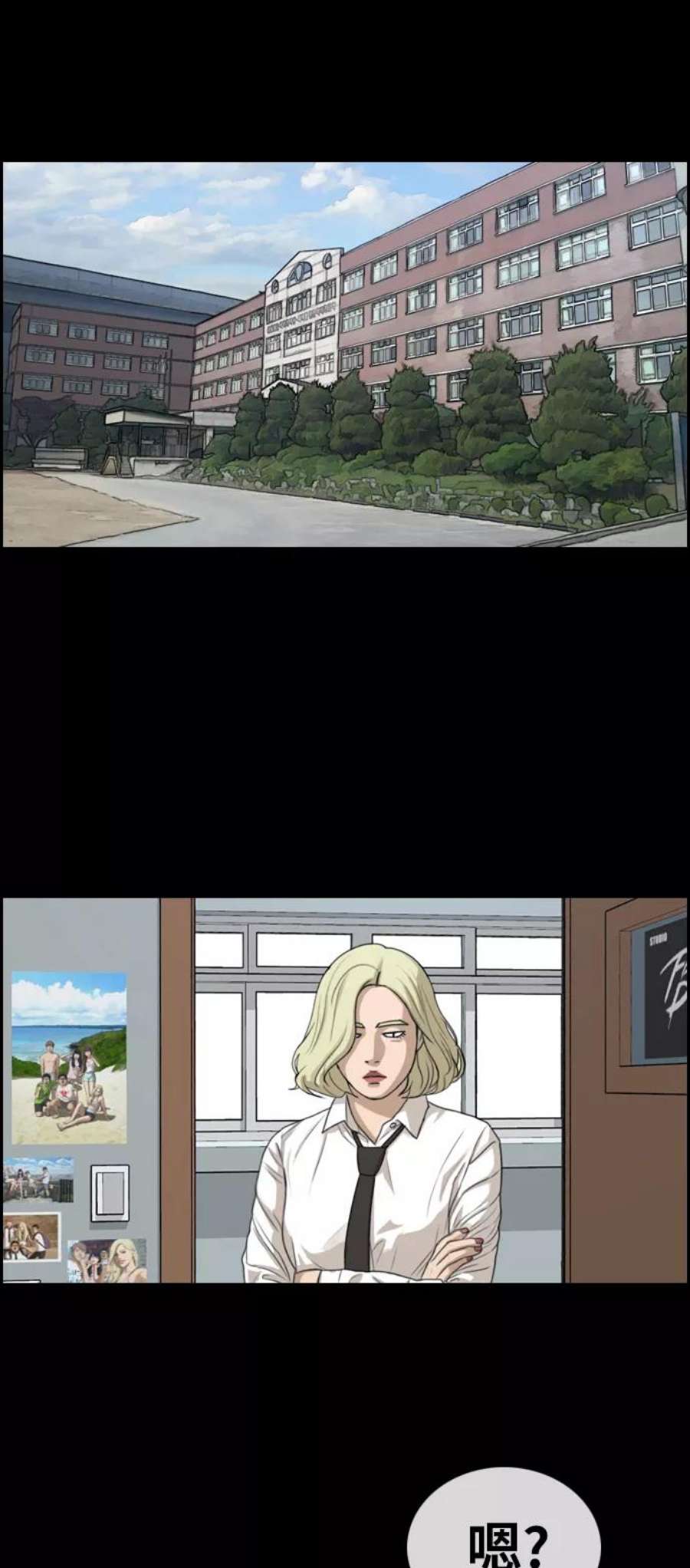 青春白卷第320话 超重量级东猪（2）