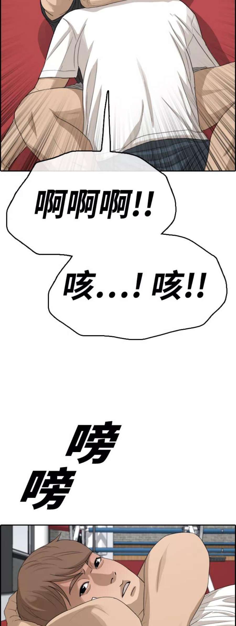 青春白卷第322话 超重量级东猪（4）