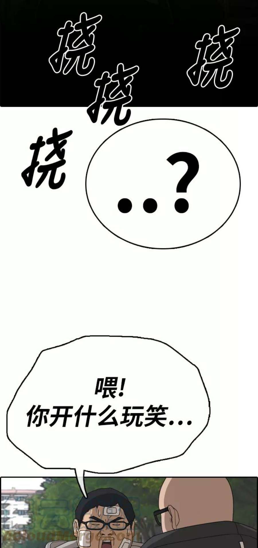 青春白卷第322话 超重量级东猪（4）