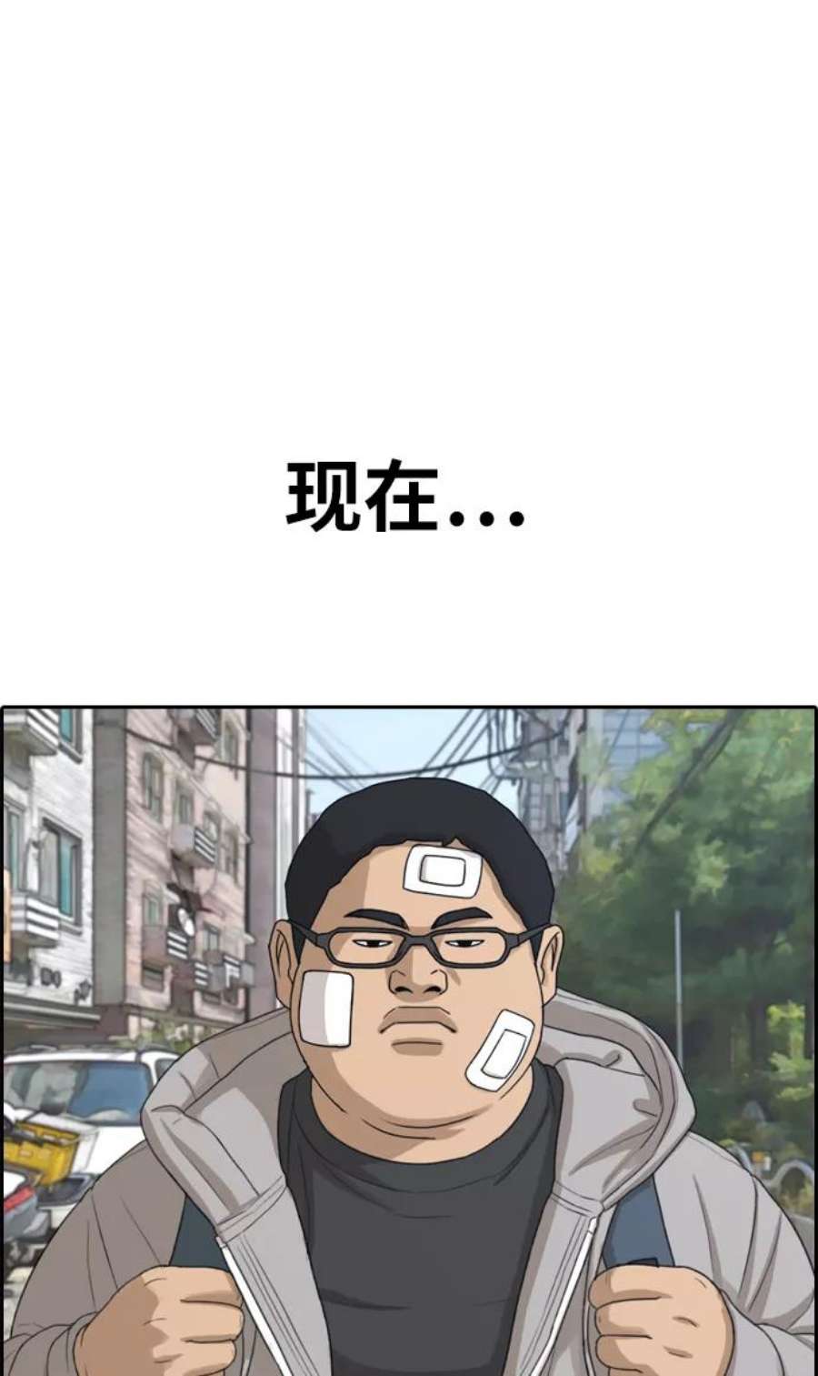青春白卷第322话 超重量级东猪（4）