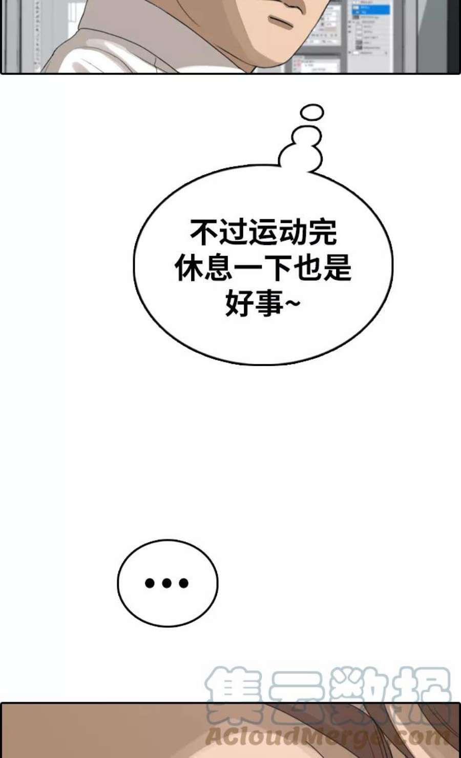 青春白卷第322话 超重量级东猪（4）