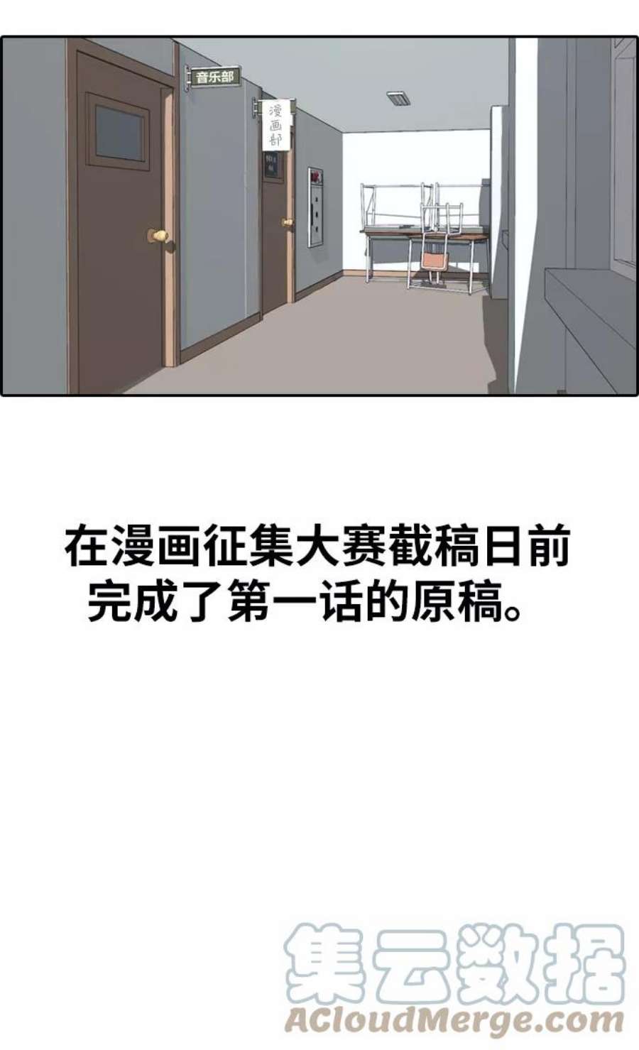 青春白卷第322话 超重量级东猪（4）