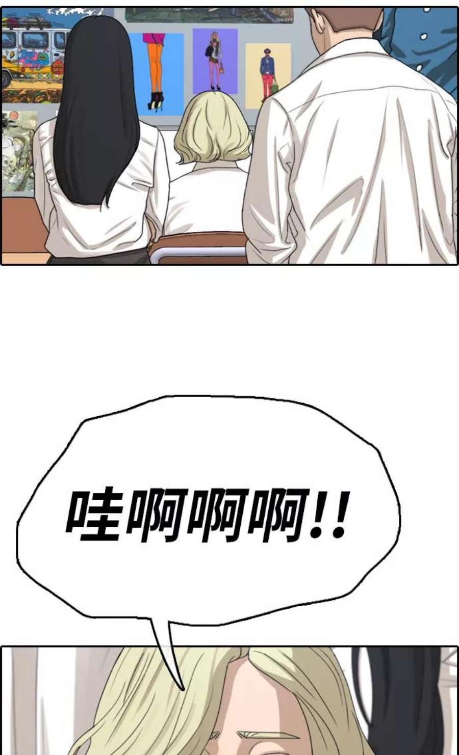 青春白卷第322话 超重量级东猪（4）
