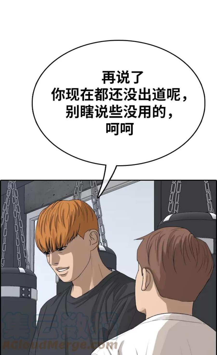 青春白卷第322话 超重量级东猪（4）
