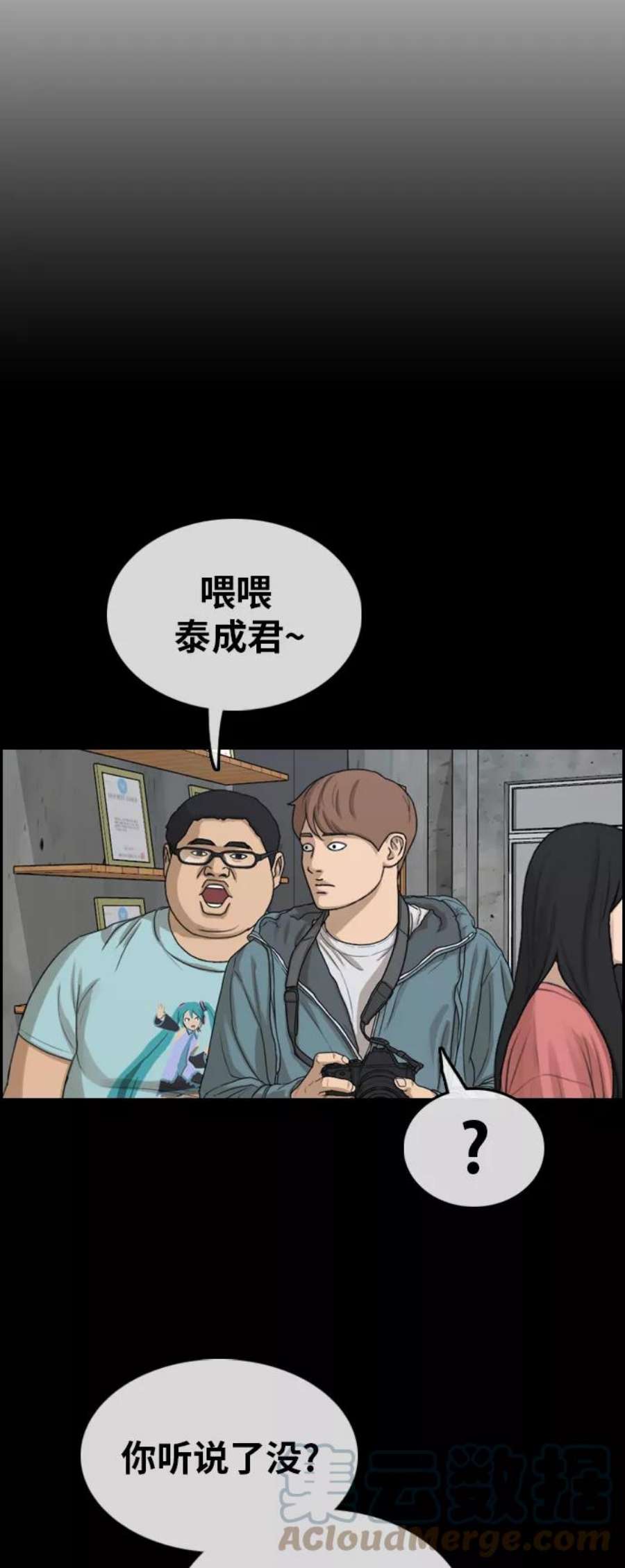 青春白卷第322话 超重量级东猪（4）
