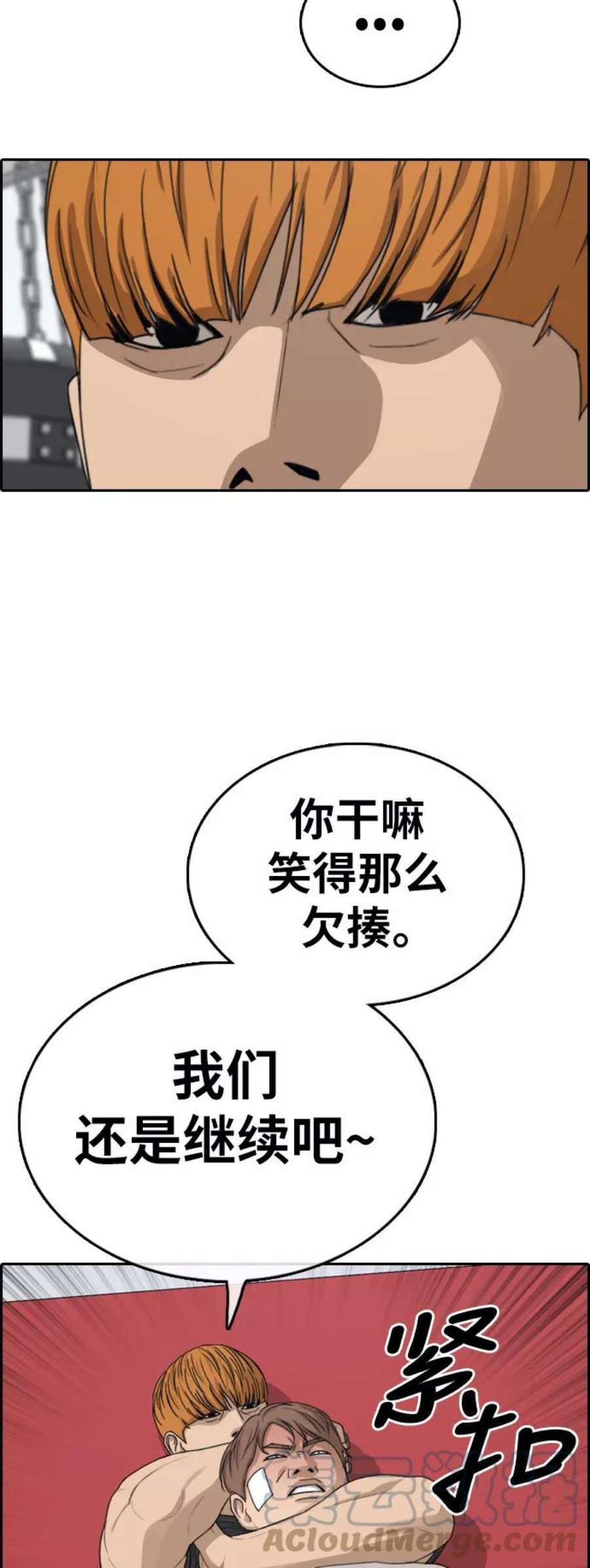青春白卷第322话 超重量级东猪（4）
