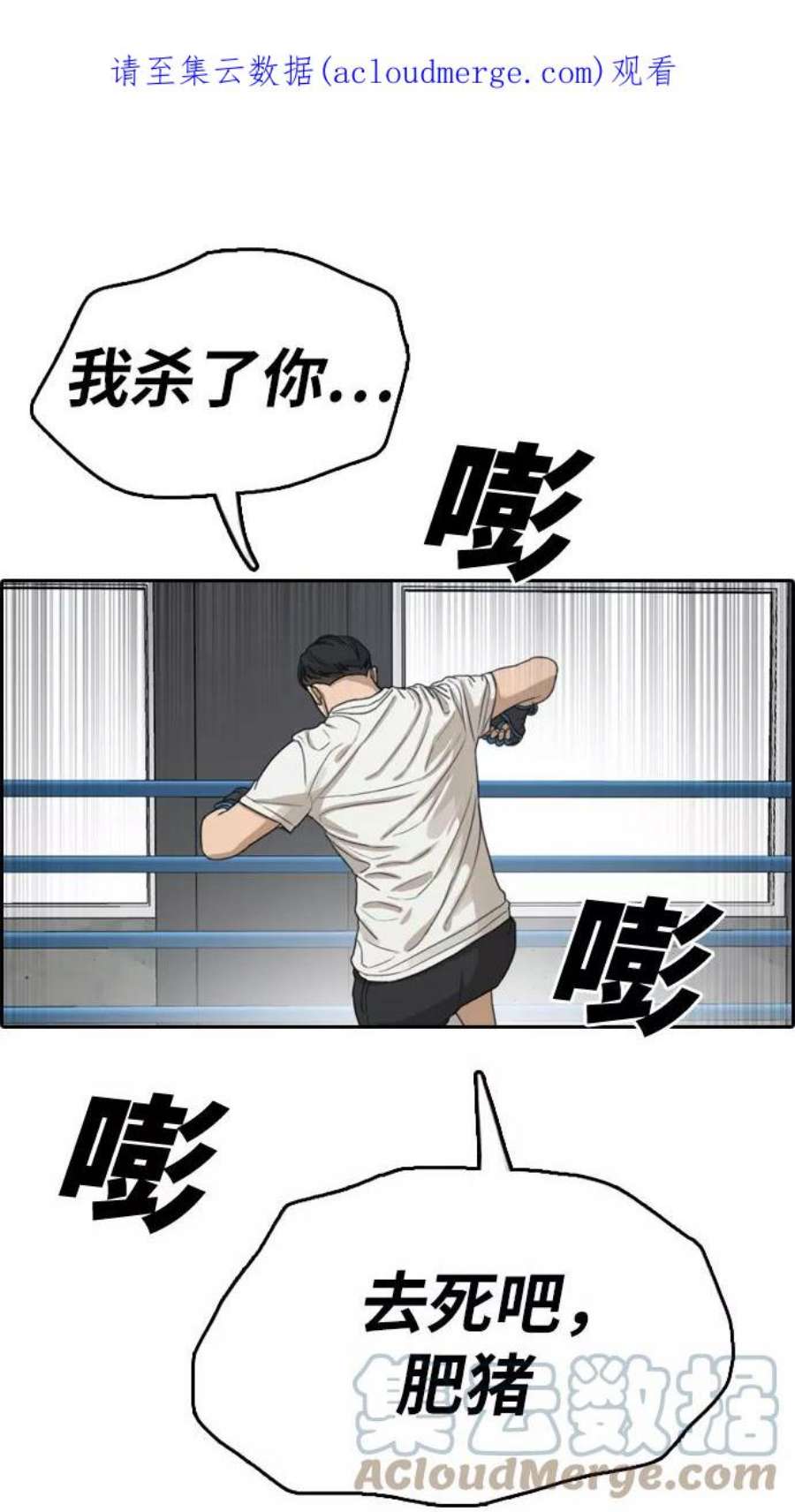 青春白卷第324话 韩泰成VS金永坤