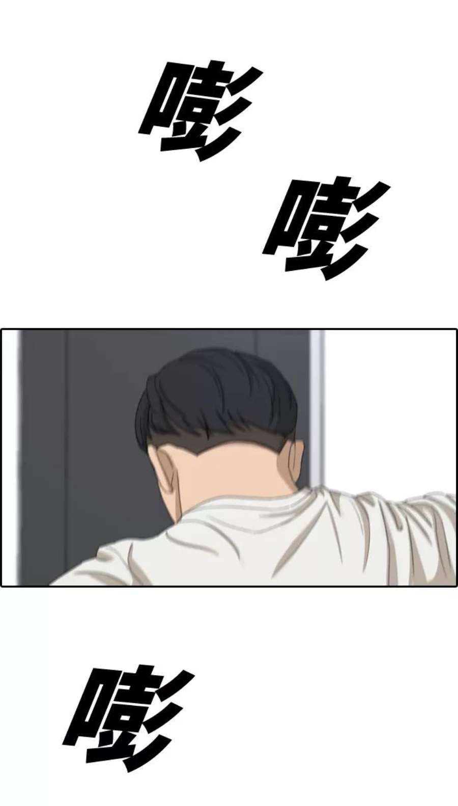 青春白卷第324话 韩泰成VS金永坤