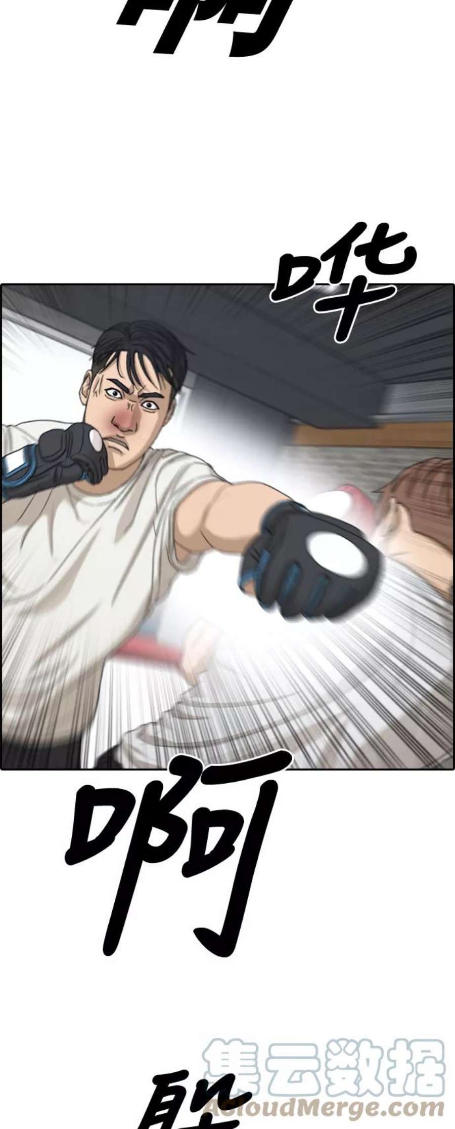 青春白卷第324话 韩泰成VS金永坤