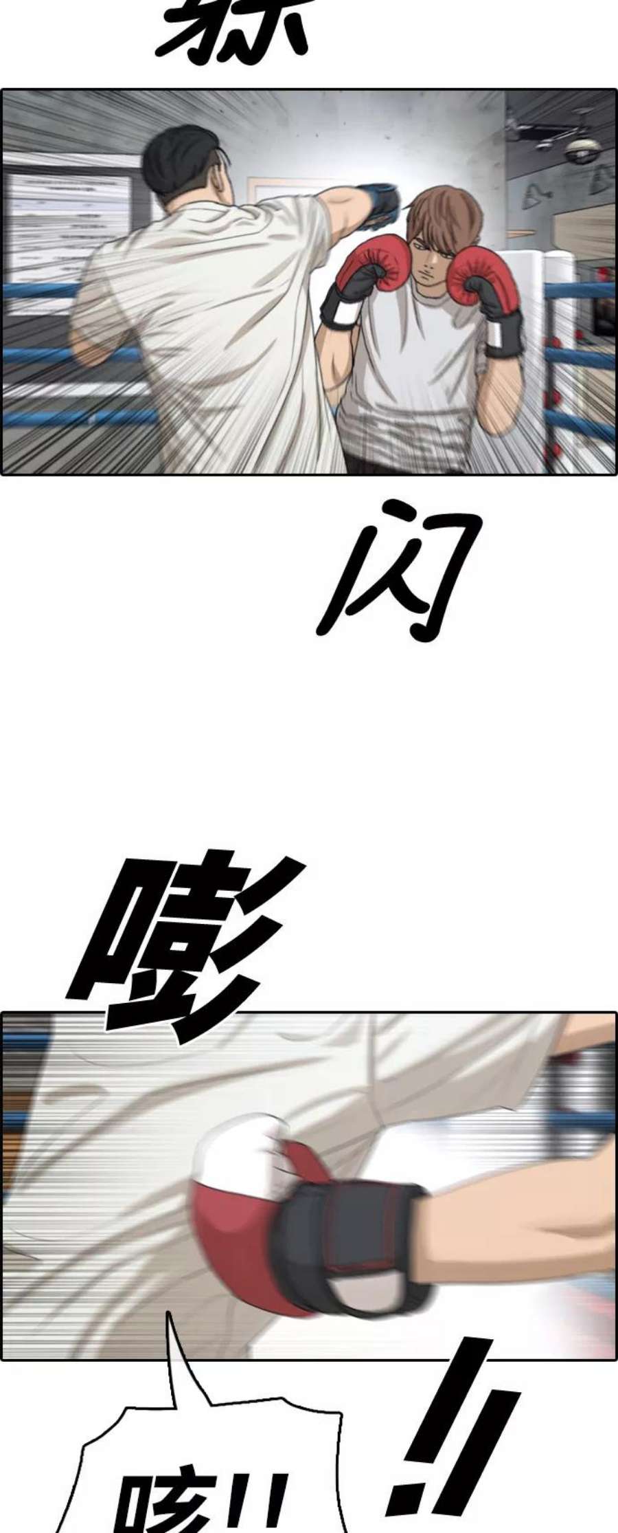 青春白卷第324话 韩泰成VS金永坤