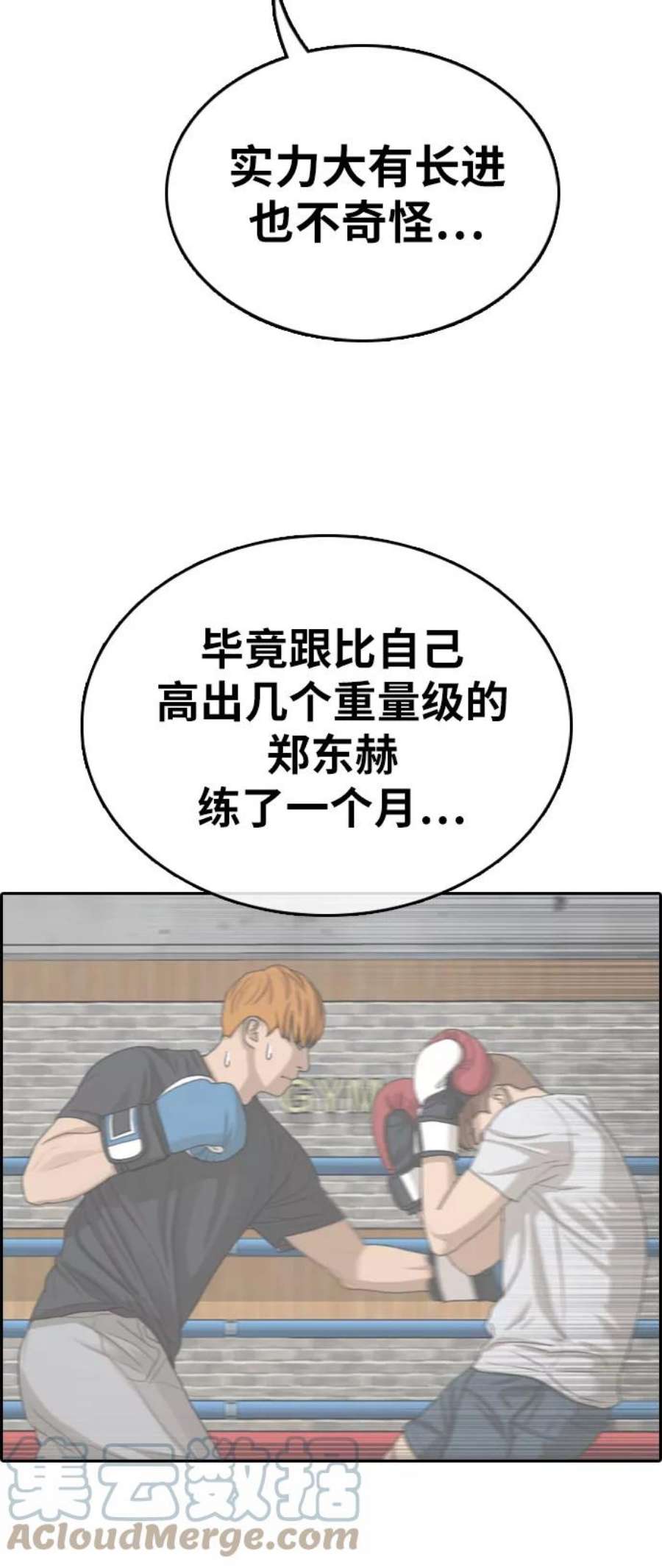 青春白卷第324话 韩泰成VS金永坤