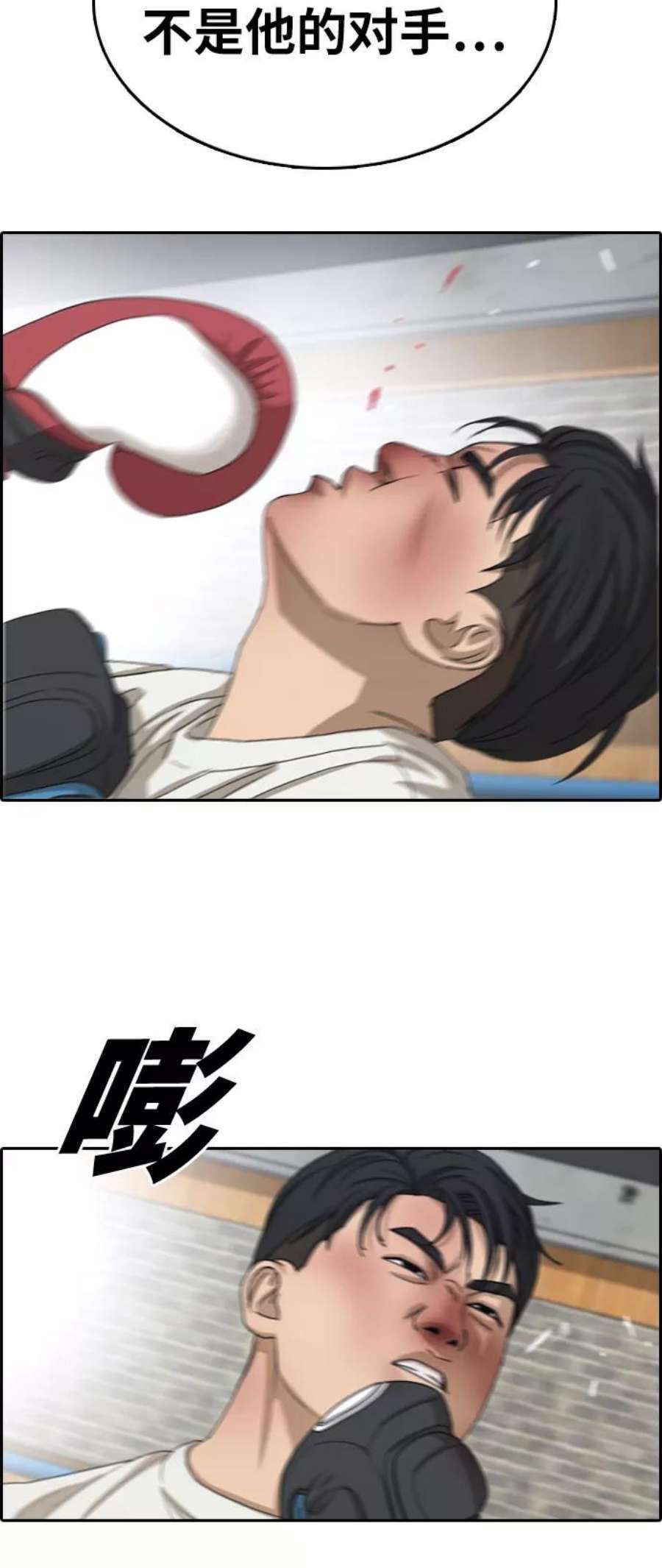 青春白卷第324话 韩泰成VS金永坤