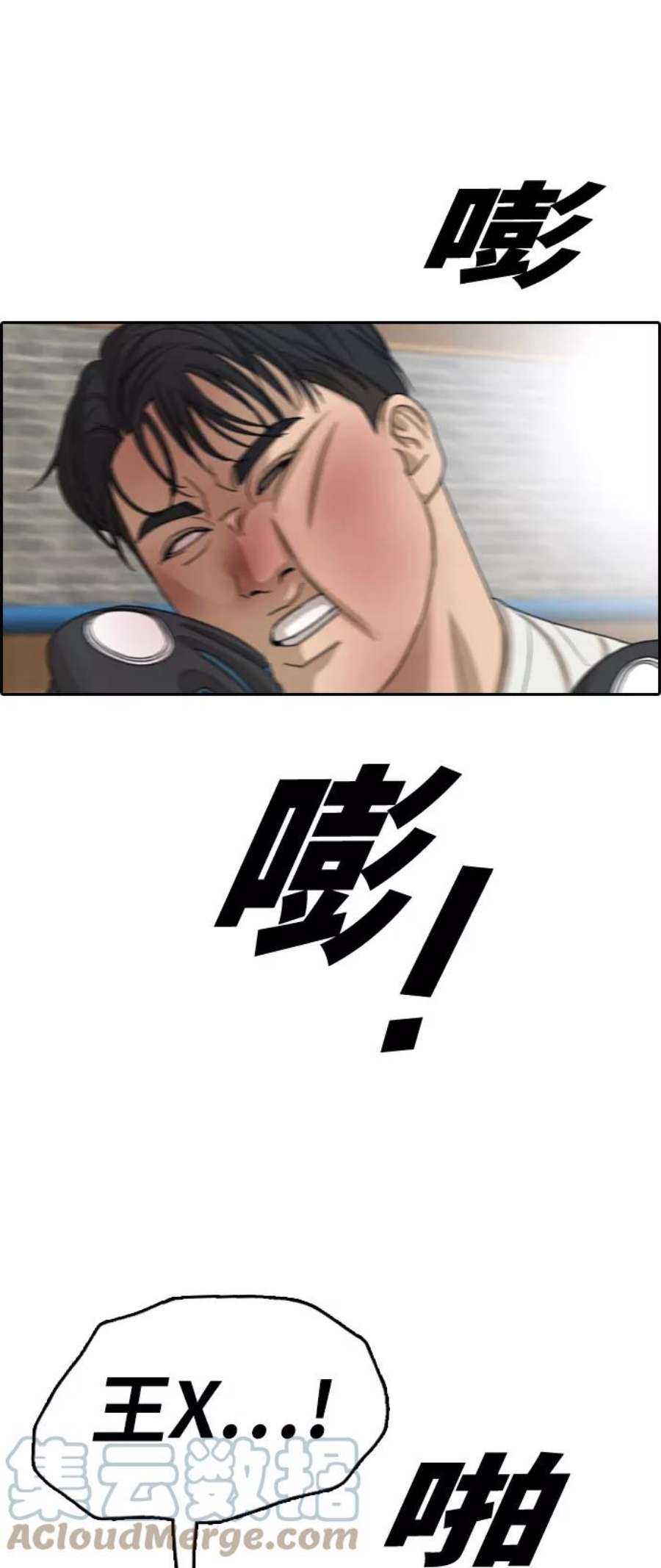 青春白卷第324话 韩泰成VS金永坤