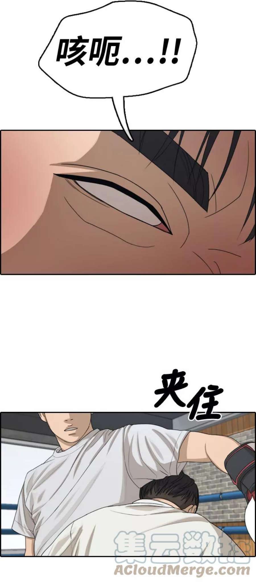 青春白卷第324话 韩泰成VS金永坤