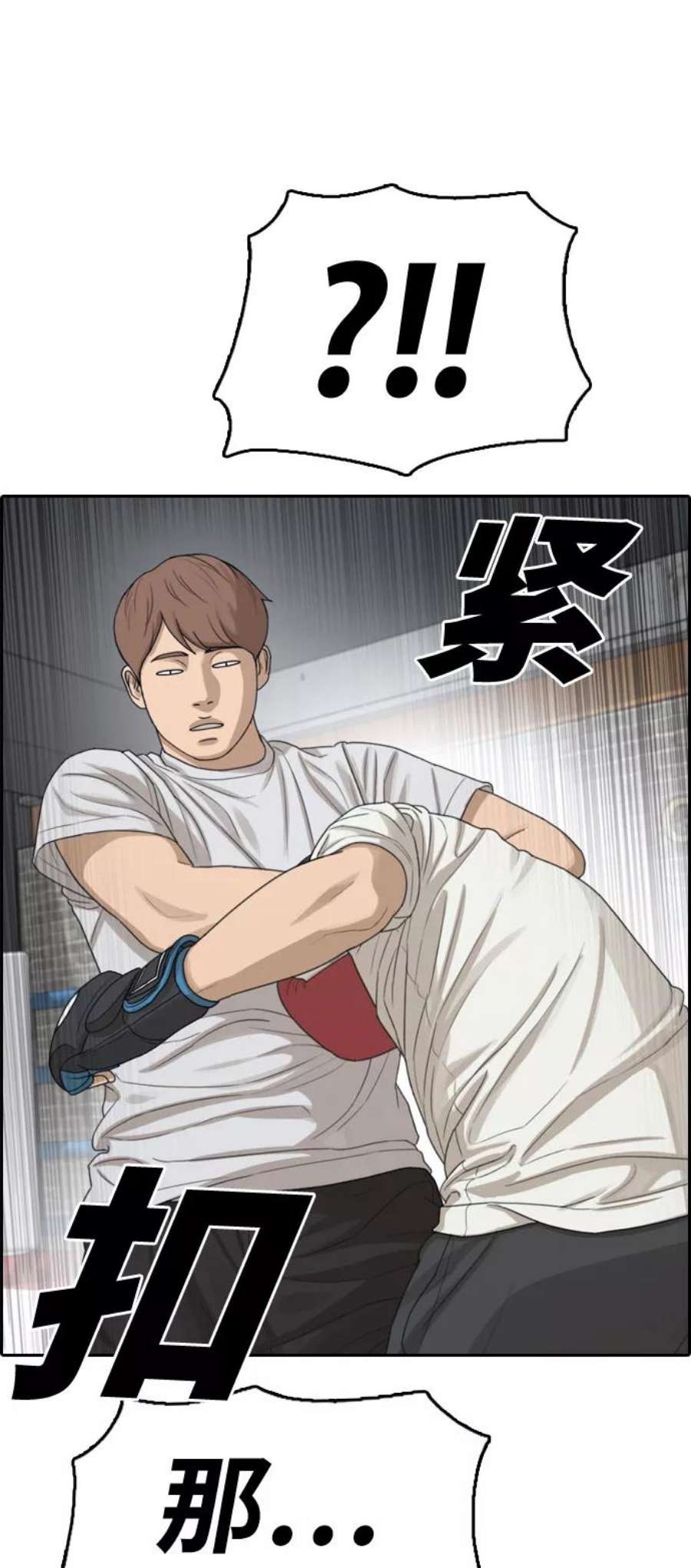 青春白卷第324话 韩泰成VS金永坤