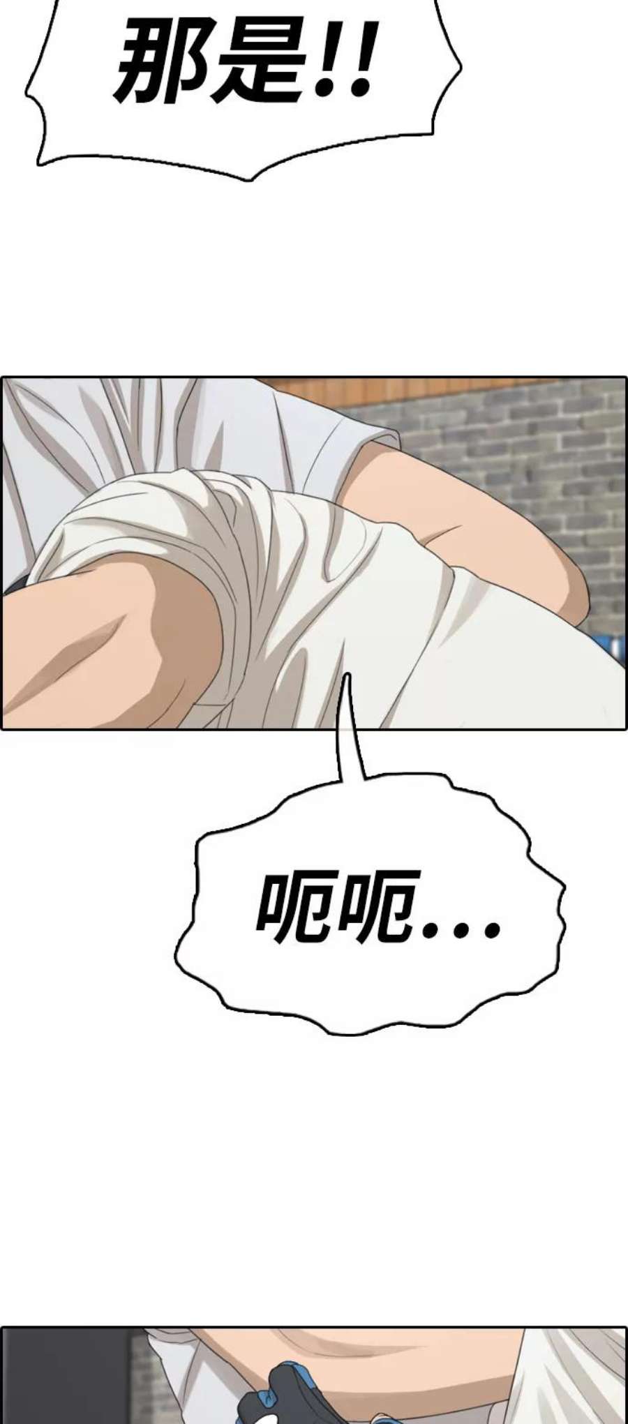 青春白卷第324话 韩泰成VS金永坤