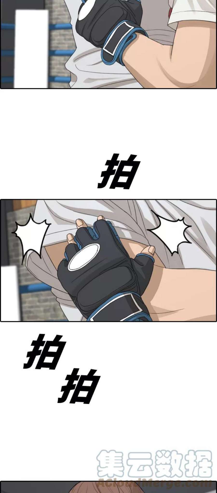 青春白卷第324话 韩泰成VS金永坤