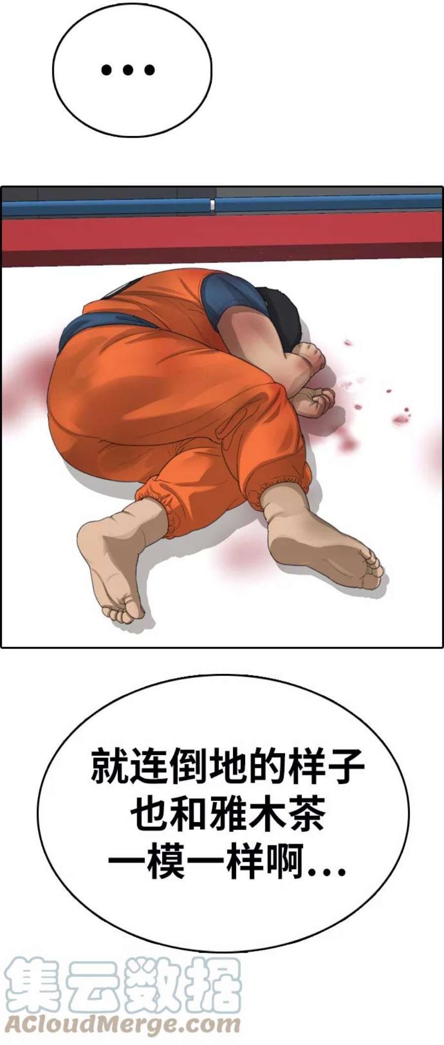 青春白卷第324话 韩泰成VS金永坤