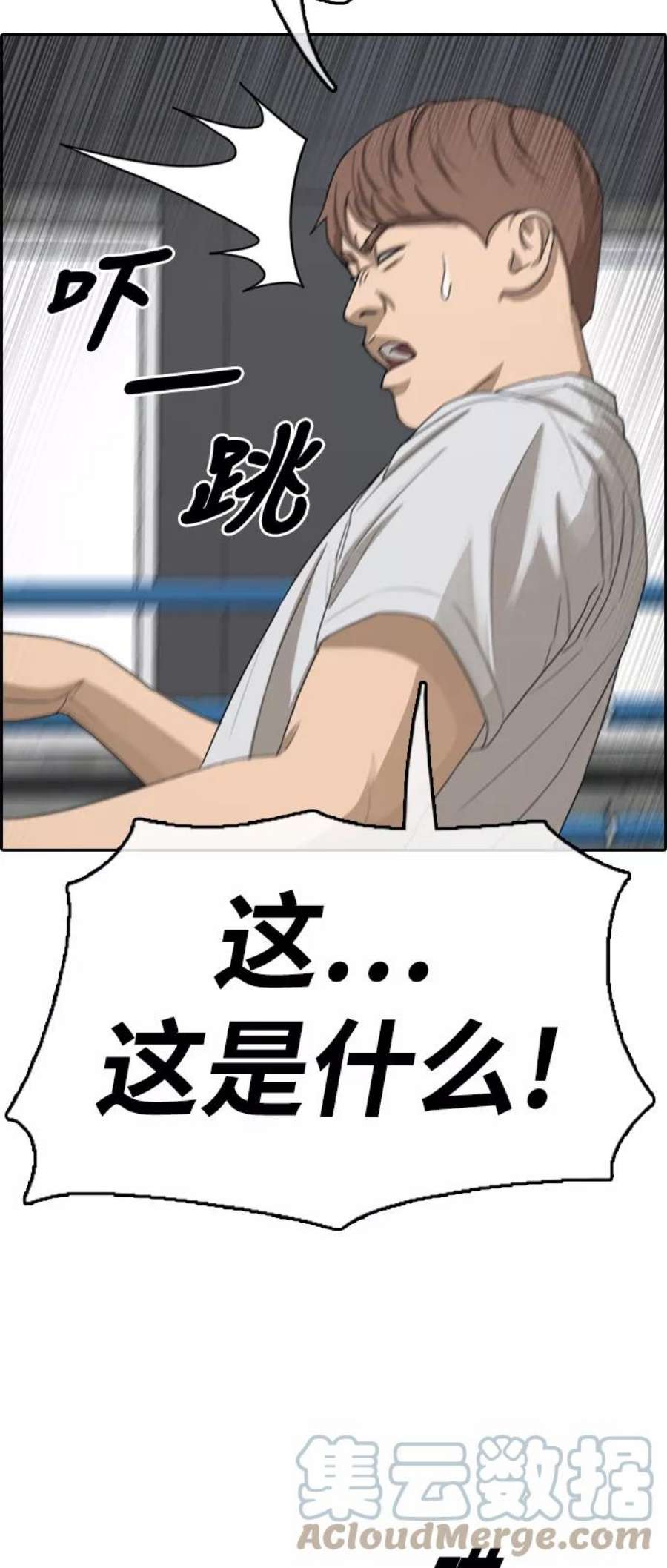 青春白卷第324话 韩泰成VS金永坤