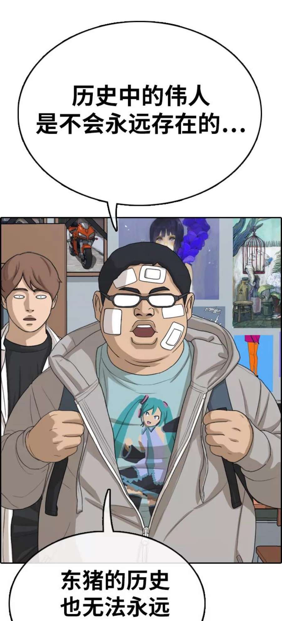 青春白卷第324话 韩泰成VS金永坤