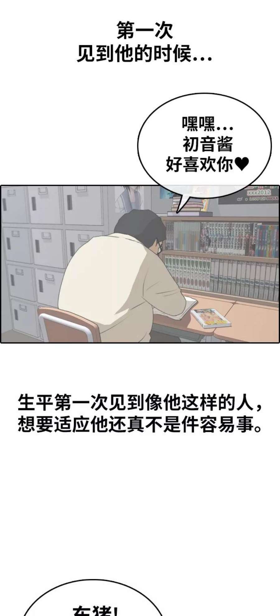 青春白卷第324话 韩泰成VS金永坤