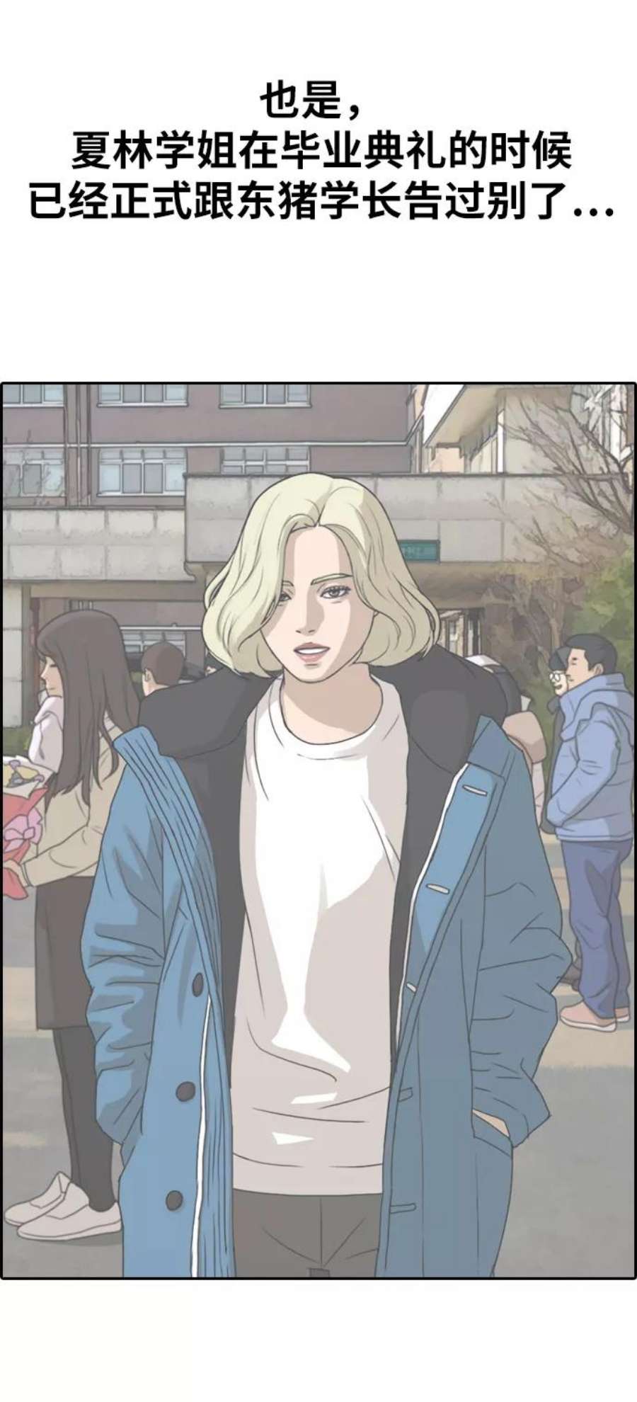 青春白卷第324话 韩泰成VS金永坤