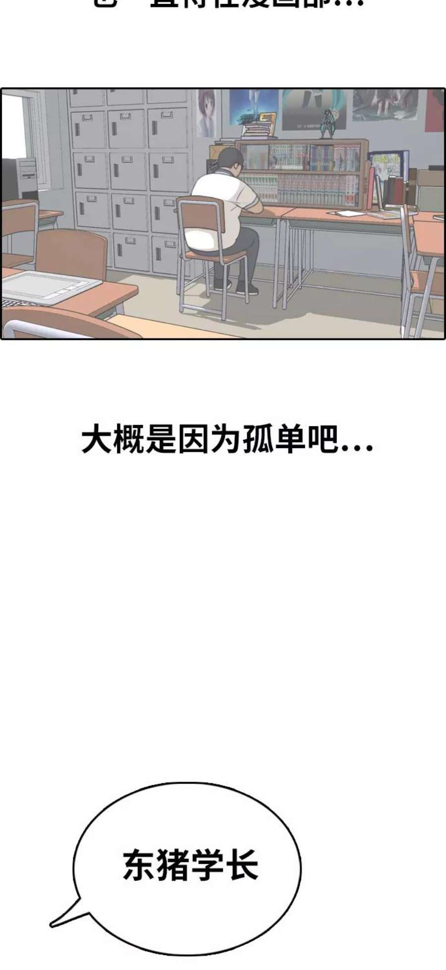 青春白卷第324话 韩泰成VS金永坤