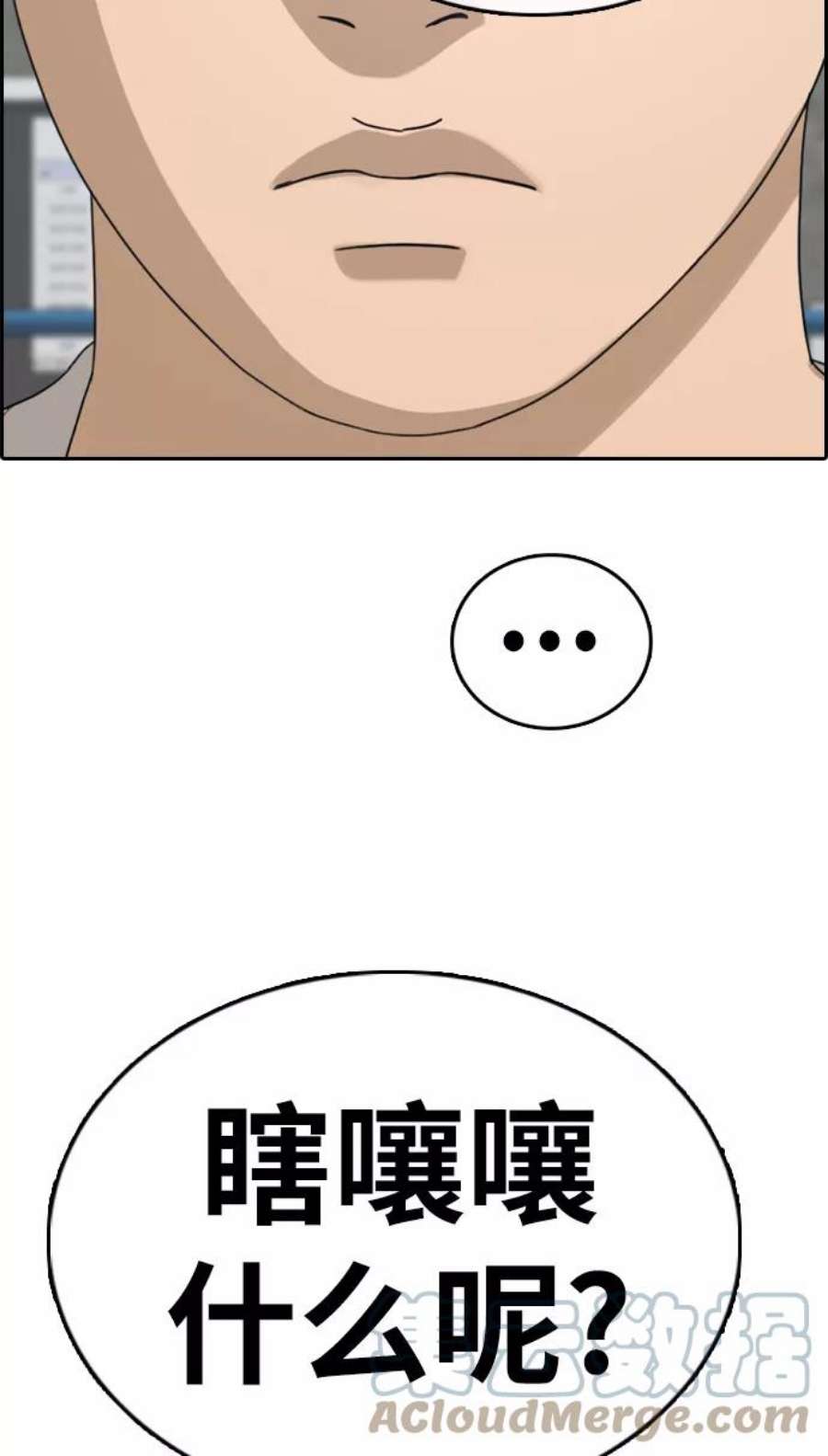 青春白卷第324话 韩泰成VS金永坤