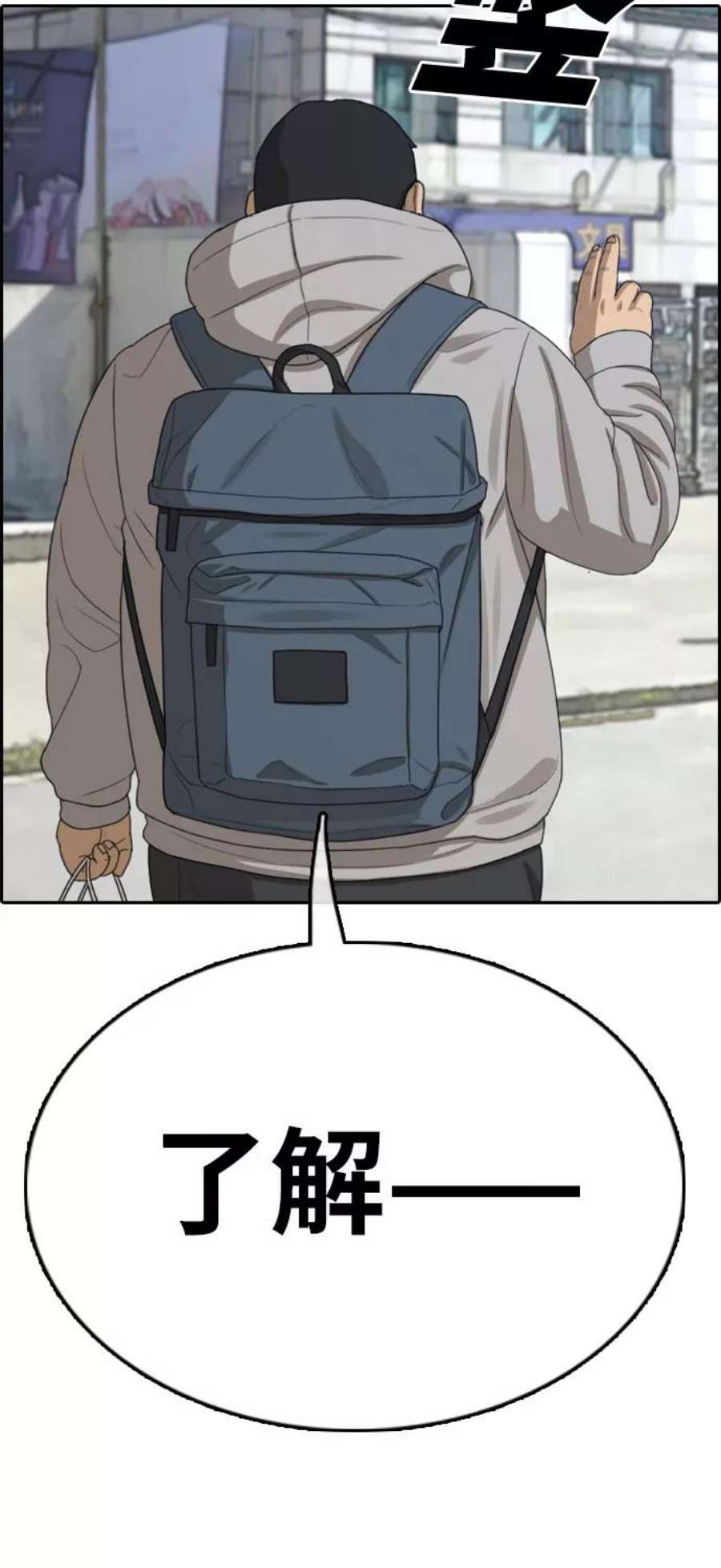 青春白卷第324话 韩泰成VS金永坤