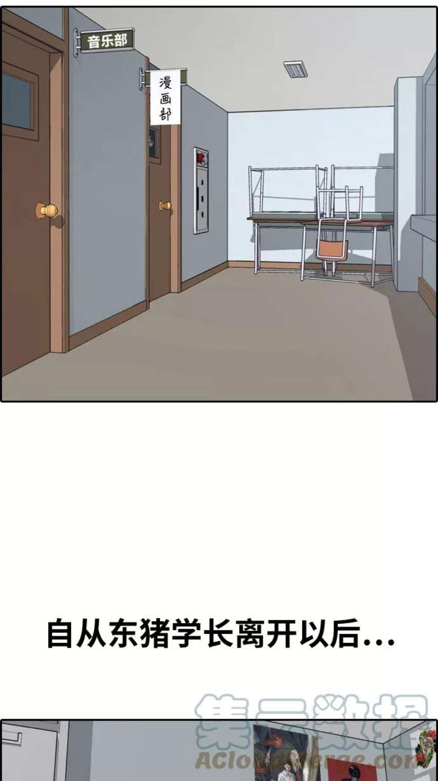 青春白卷第324话 韩泰成VS金永坤